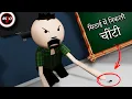 Lagu Papa Ki पिटाई - Make Joke Of