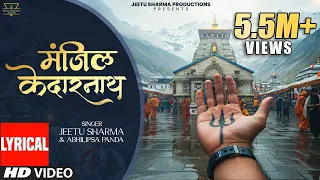 manzil kedarnath lyrics video tere hath me mera hath ho jaha shiv base hai barf jeetu sharma