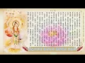 Download Lagu 大悲咒 108遍 (附計數表) Great Compassion Mantra 剪輯加長1.25倍加速版 萬佛城唱誦
