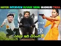 Lagu JAFAR INTERVIEW SRINIVAS AND MADHURI TROLL FULL COMEDY ENJOY DUVVADA LOVERS TROLL