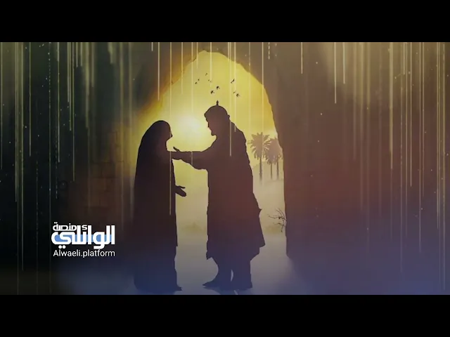 آخر ثلاث ساعات من حياة الإمام الحسين | د.احمد الوائلي