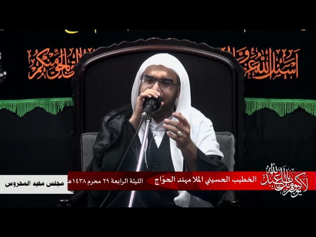 ⁣1438 الليلة 04 - الخطيب مهند الحواج - نعي النهاية