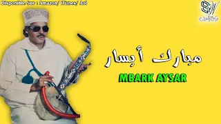                                          مبارك ايسار دندنها