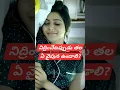 ఏ దిక్కున తలపెట్టి నిద్రించాలి... Sleeping Directions...
