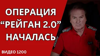 ФЕДОРОВ ВХОДИТ В ИСТЕБЛИШМЕНТ США / БАЗЫ СУБМАРИН РФ ПОД ПРИЦЕЛОМ ТОМАГАВКОВ /№1200/ Юрий Швец