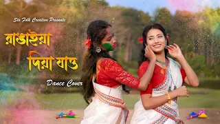 Rangaiya Diya Jao | Antara Nandy | Ankita Nandy | Times Music Bangla | Sts Folk Creation