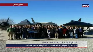Prime Time News 10 06 2016 لبنانية ابنة 19 سنة الى Nasa 
