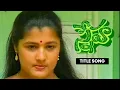 Lagu Sneha Serial Title Song | Etv Serial | ETV Telugu