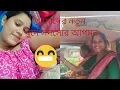 Download Lagu এই প্রথমবার মামী হওয়ার আনন্দ🥰😍😍
