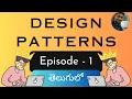 Design Patterns - Episode 1 Software Design