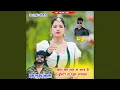 Download Lagu Chora Ka Man M Bhav Ri Insta M Dhoom Machav
