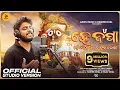 Download Lagu Hey Jaga | Official Studio Version | Odia Jagannath Bhajan | Sourav Bharadwaj | Abhijit Tripathy