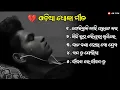 Lagu Sad Song Odia Gita 💔 Odia Album Song Old mp3 Sad 😔 Odia Album Song Old mp3 Sad 🥀 Odia Sad Love Story