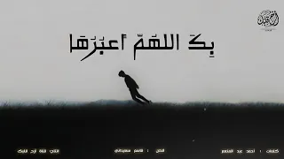 إليك أبث أشجاني أقر بأنني جان دندنها
