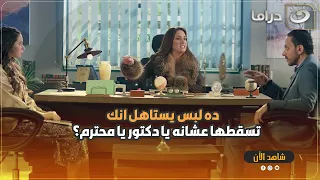 عميد الكلية بيهزق دكتور عنده قدام الطالبه بعد ما عرف انه بيعاقب بنت عشان لبسها 