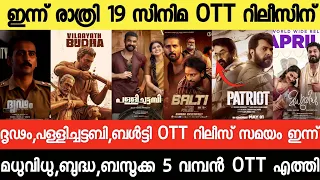 new ott releases malayalam dridam pallichattabi bazooka buddha balty ott release tonight ott release