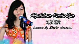 Download 活出爱 huo chu ai – Mari Nyatakan KasihNya (COVER Lagu Rohani Mandarin Indonesia) Jenifer Veronica MP3