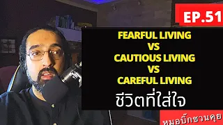ทำไมการมีความระแวงต่อคู่แข่งตลอดเวลาจึงอาจทำให้บุคคลลืมโฟกัสที่ตัวเอง?
