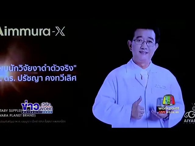 เอมมูร่า-Xสูตรเข้มข้น20เท่า(4+1) โอนเงิน