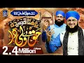 Download Lagu New Manqabat Mola Ali 2020 - Parhna Qaseeda Haq de Wali - Hafiz Tahir Qadri