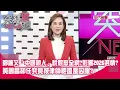 Lagu 2026藍白裂首年？ 柯文哲大酸國民黨？ 鄭麗文開嗆關太久？ 小孟老師揭2026國運絕對好？抽牌預測三黨運勢？【突發琪想】2026.01.30
