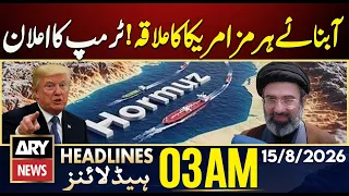 Trump Announces Strait of Hormuz to Become U S Territory ARY News 3 AM Headlines 15th Aug 2026