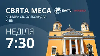 7 30 Свята Меса з київської катедри св Олександра 