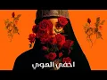 Download Lagu VoxMind Music - اخفي الهوا  (Findike Remix) 