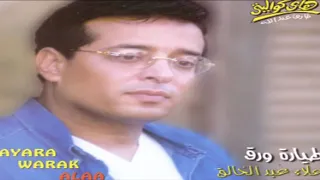 ضيعتك من اديا علاء عبد الخالق دندنها