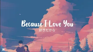 Download ユイカ Yuika - Because I Love You 好きだから (ft. Ren れん) Lyrics Video MP3