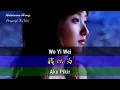 Download Lagu Wo Yi Wei - 我以為  - Xu Wei - 徐薇 (Aku Pikir)