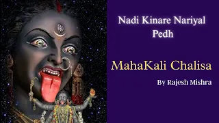 nadi kinare nariyal pedh kaali mata bhajan rajesh mishra garba songs jai maa kaali