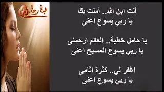ابصالية الاحد   طلبتك من عمق قلبي             دندنها