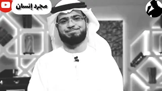 وسيم يوسف الله لا يكسر أحدا قال يارب 