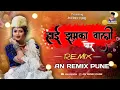Download Lagu Hai Jhumka Vali Por | Remix | AN REMIX | Trending Khandeshi song 2022