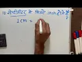How many inches are there in 10 centimeter How many inches are there in 10 centimeter Convert