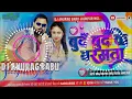 Download Lagu Bond Bond Ke Barsat Samar Singh New Bhojpuri Hard Dhollki Bass Mix DjAnurag Babu Jaunpur