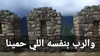 ترنيمة هنخاف من ايه دندنها
