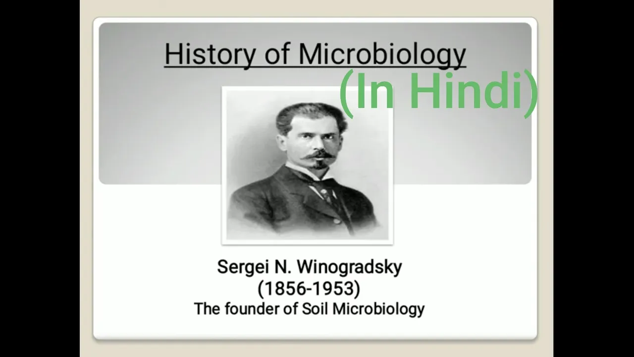 Winogradsky contribution to microbiology | Winogradsky column (in Hindi)