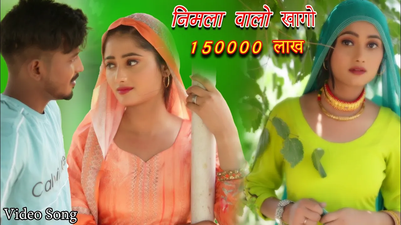 निमला  वालो खागो  ( 150000 लाख )Full Video Sahun khan Sabba Dancer ||  Rashid Mewati Song 2024