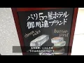 【お買い物Vlog】虎ノ門ヒルズde買える美味しいお店/ワインショップ巡り/フランスの美味しいバター/アラフォー夫婦2人暮らし/購入品