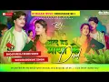 Download Lagu Dj Malai Music Marad Nhi Matha Ke Darad Ho Raja Ji DJ remix Shivani Singh New Bhojpuri Song 2023 Mix