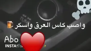 رحت المكبر شكت الحال جت الجت الجماجم تواسيني شكيت همي ودمعي سال وانا حبيبي   وانا حبيبي ناسيني دندنها