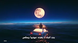 يا بيي محلاها   بطرف عيونها بتقولها ريمكس دندنها