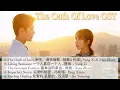 Download Lagu [FULL Playlist] The Oath of Love  余生，请多指教 OST Full Album