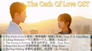  full playlist the oath of love ost full album