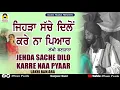 Lagu JEHDA SACHE DILO KARRE NAA PYAAR | LAKHI BANJARA | EVERGREEN PUNJABI ROMANTIC SONGS || MUSIC PEARLS