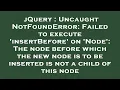jQuery Uncaught NotFoundError Failed to execute insertBefore on Node The node before which t