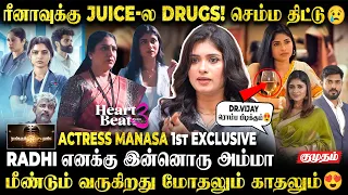 அந்த ஒரு தருணம் நான் உடைஞ்சு போயிட்டேன்💔 - Heart Beat Ashwathy | Manasa | Modhalum Kaadhalum
