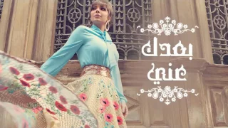 اصالة   بعدك عني     دندنها